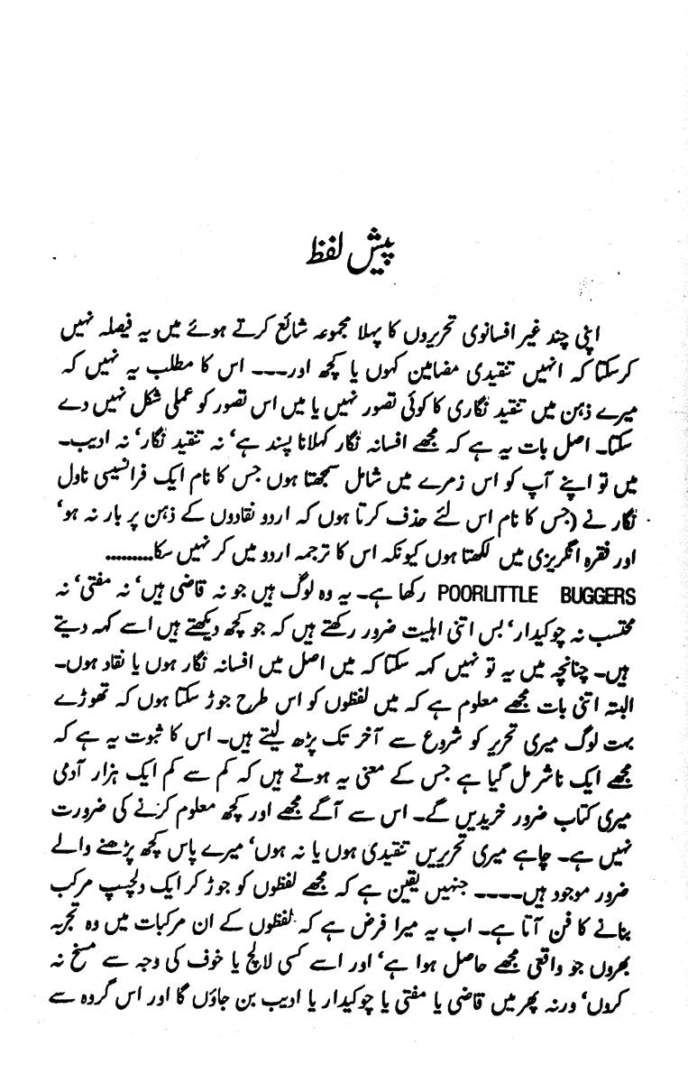 Majmua Muhammad Hassan Askari