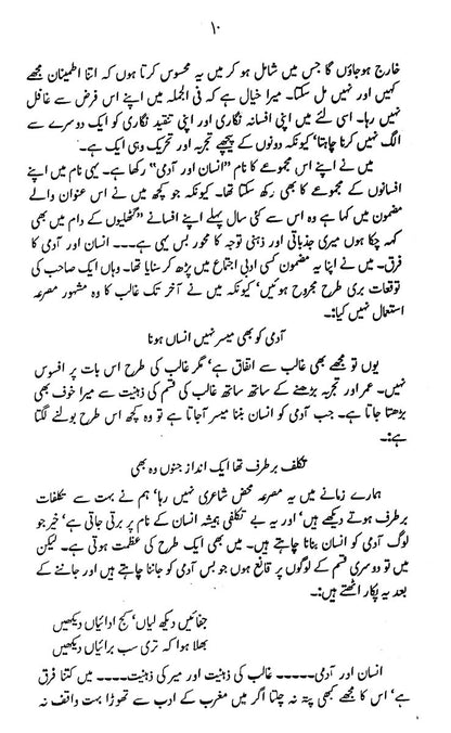 Majmua Muhammad Hassan Askari