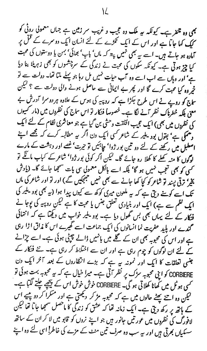 Majmua Muhammad Hassan Askari