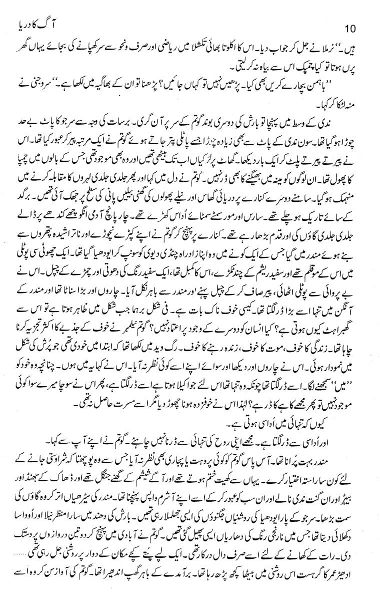Majmua Quratul Ain Haider Aag Ka Darya