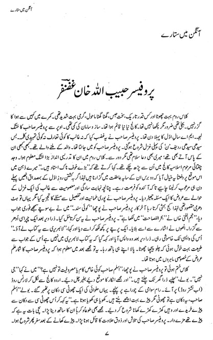 Majmua Dr. Aslam Farrukhi