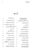 Majmua Prof. Ahmad Rafique Akhtar 3