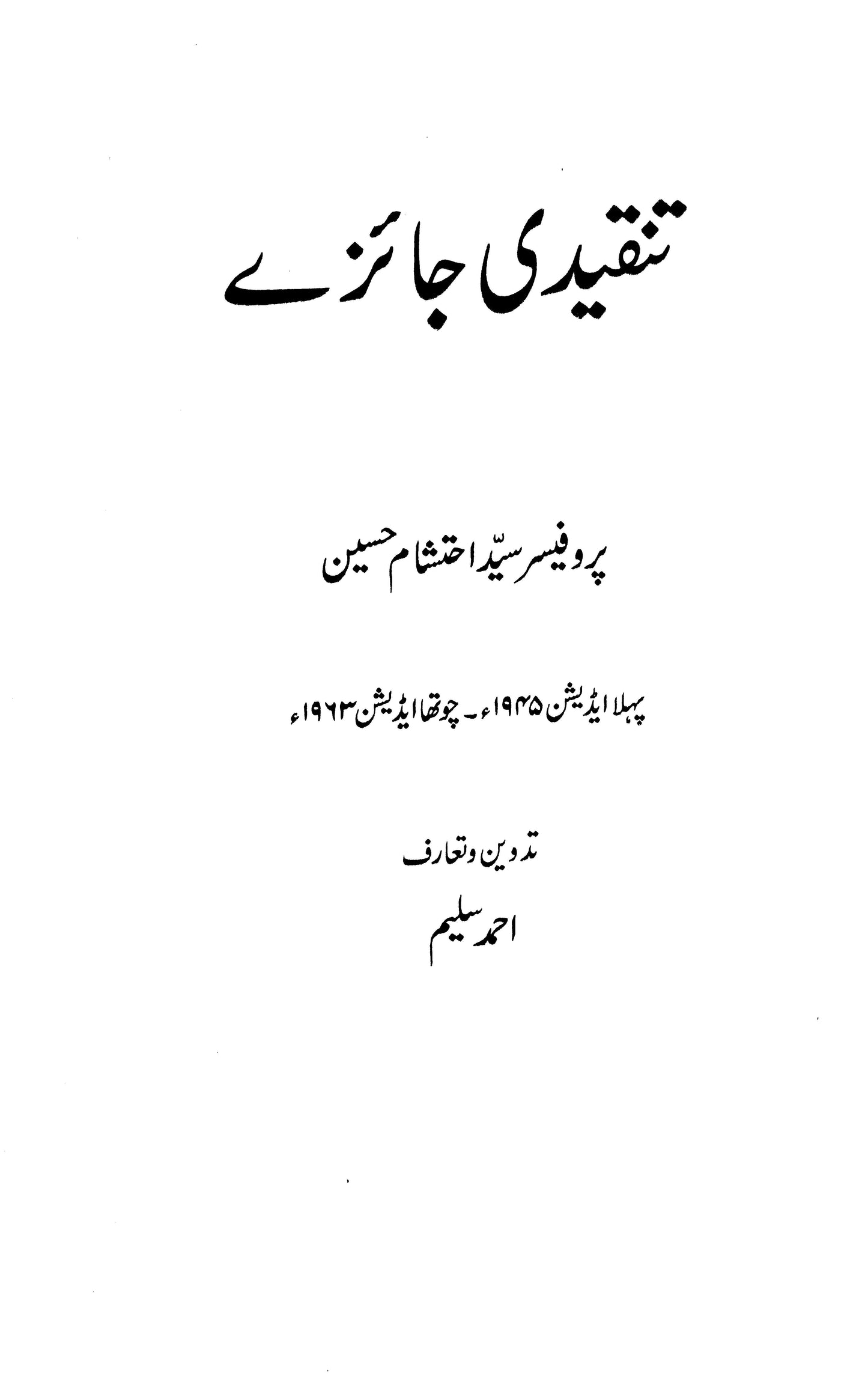 Majmua Syed Ehtesham Hussain: Tanqeedi Jayezay