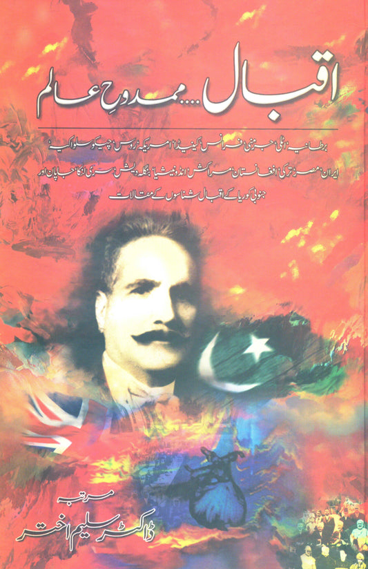 Iqbal ... Mamdooh-E-Aalam