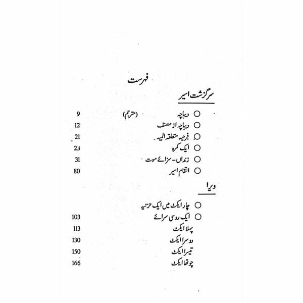 The Manto Collection (6 Volume Bundle)