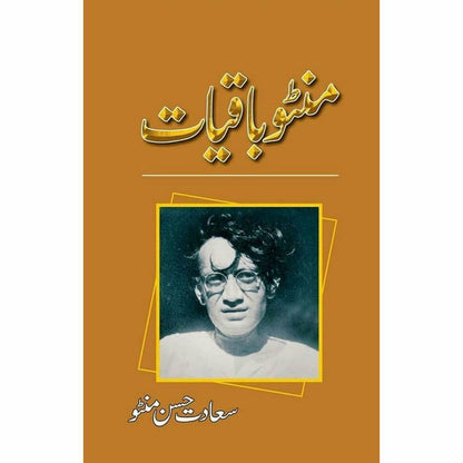 The Manto Collection (6 Volume Bundle)