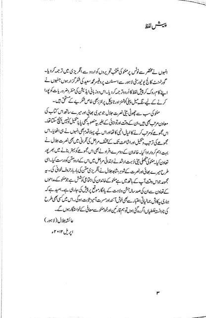Manto Centenary