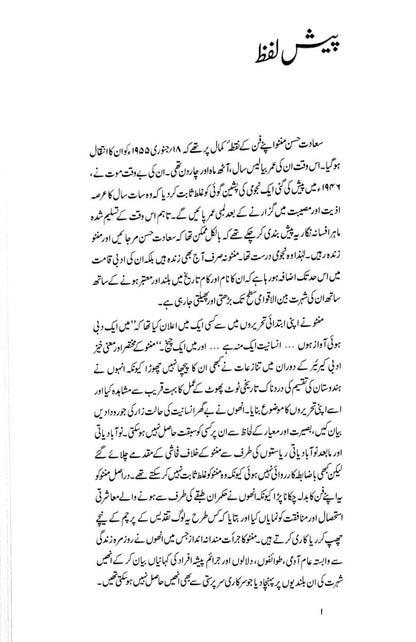 Manto Centenary