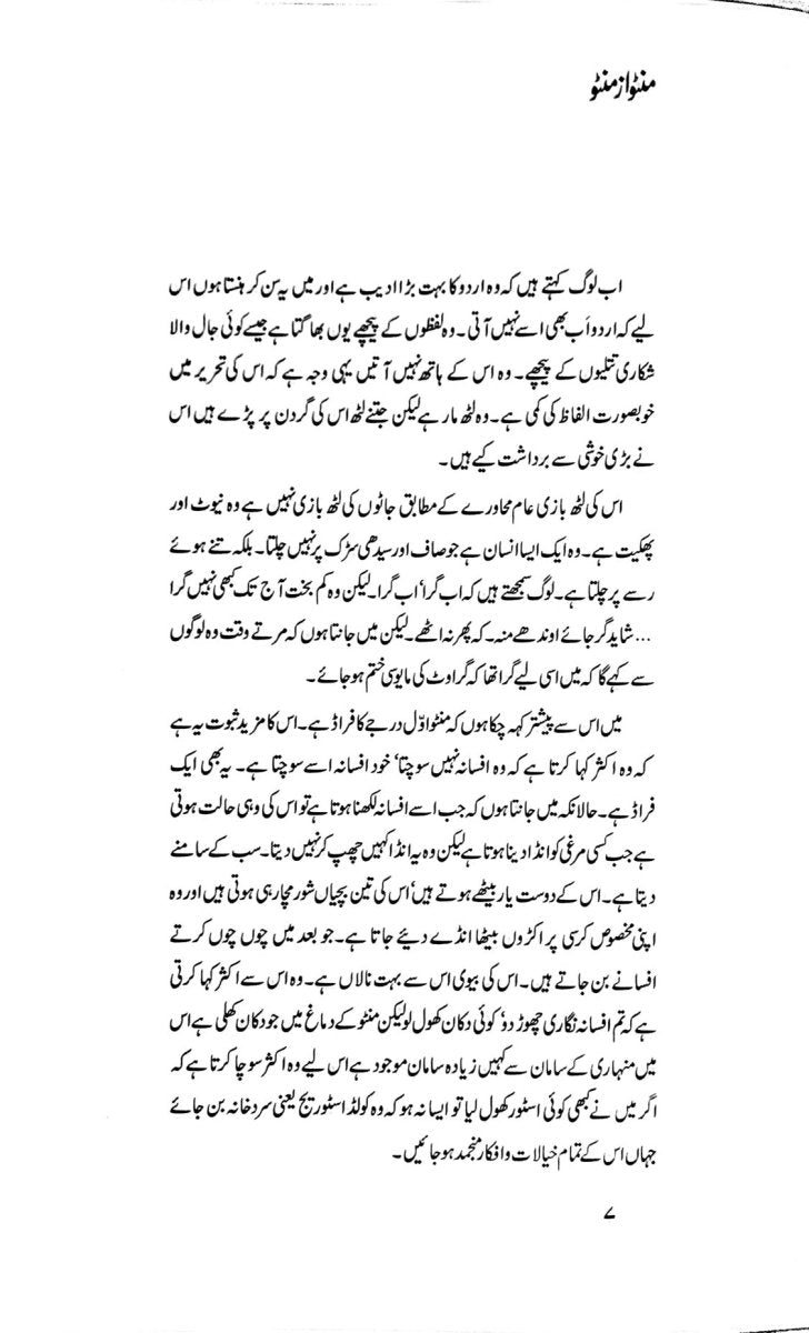 Manto Centenary