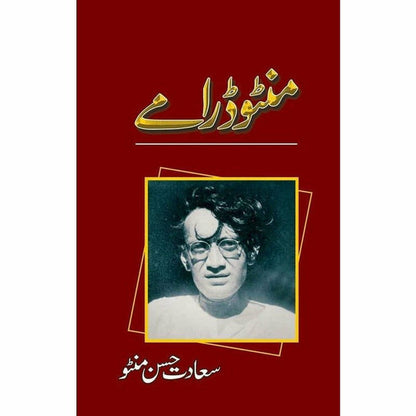 The Manto Collection (6 Volume Bundle)