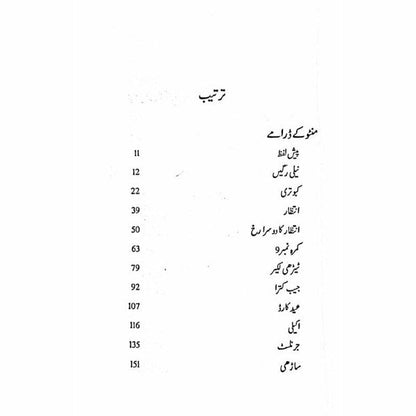 The Manto Collection (6 Volume Bundle)