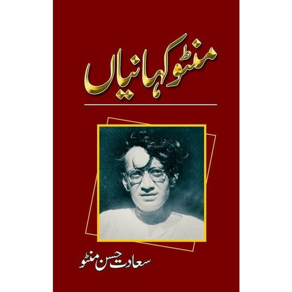 The Manto Collection (6 Volume Bundle)