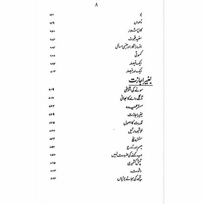 The Manto Collection (6 Volume Bundle)