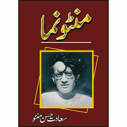 The Manto Collection (6 Volume Bundle)