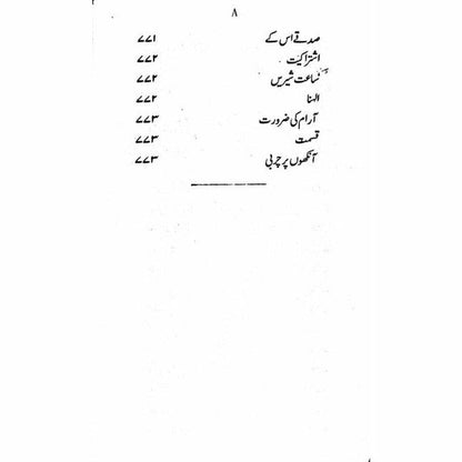 The Manto Collection (6 Volume Bundle)