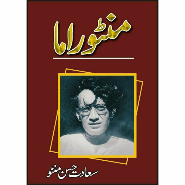 The Manto Collection (6 Volume Bundle)