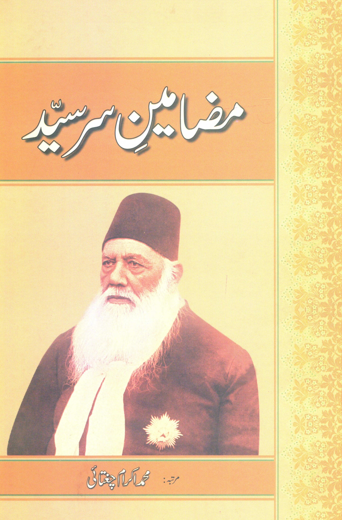 Mazameen Sir Syed  -