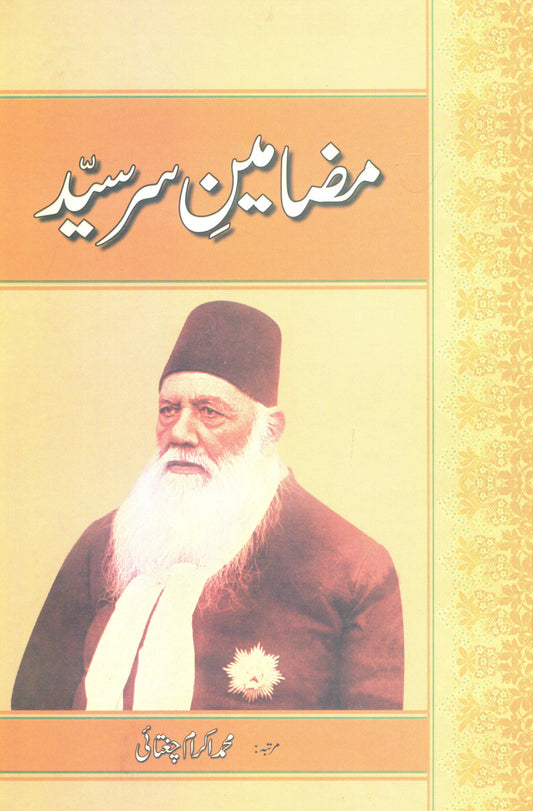 Mazameen Sir Syed  -