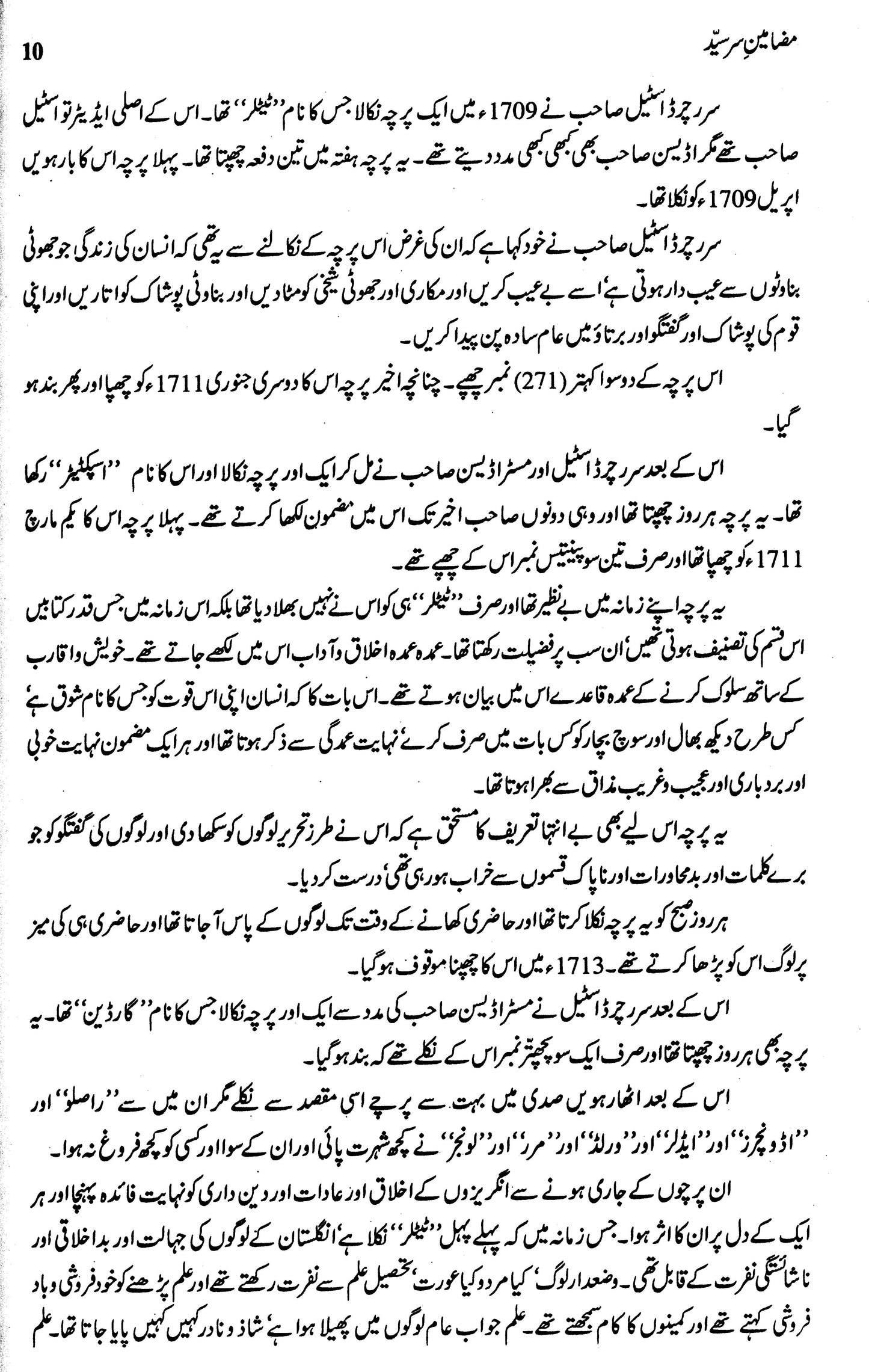 Mazameen Sir Syed  -