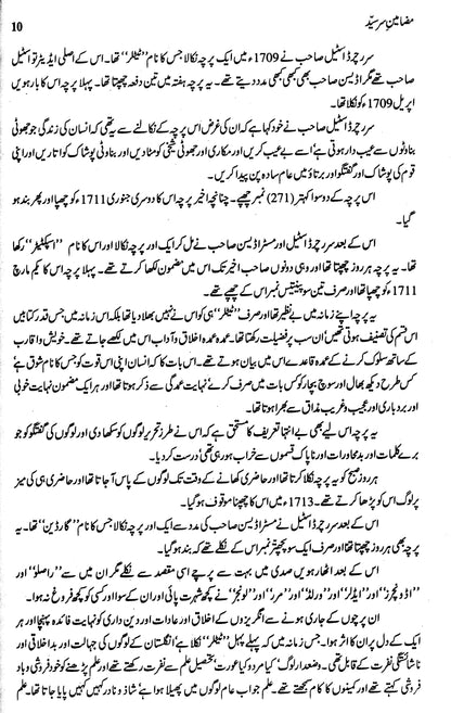 Mazameen Sir Syed  -