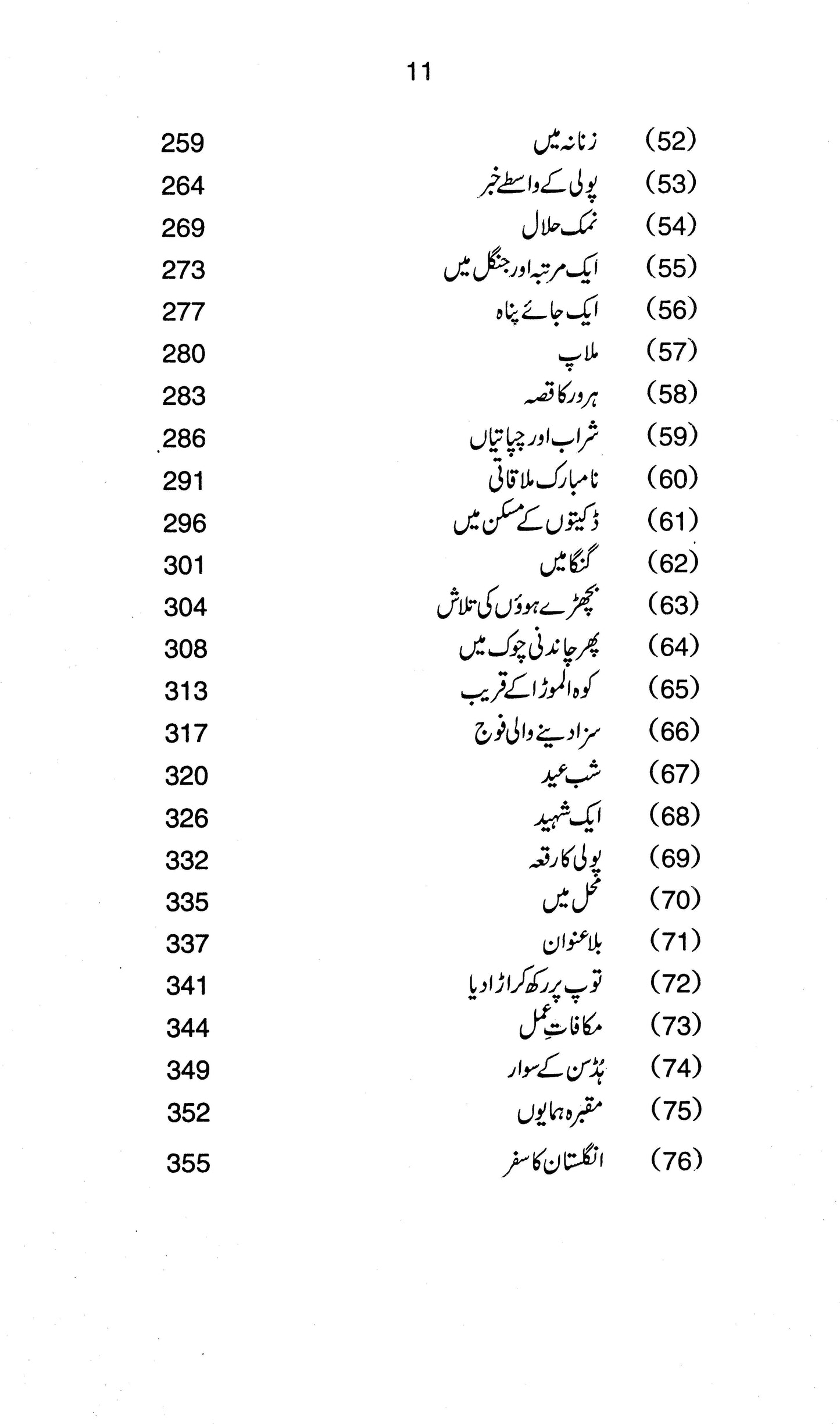 Meri Pehli Aur A'Akhari Muhabbat