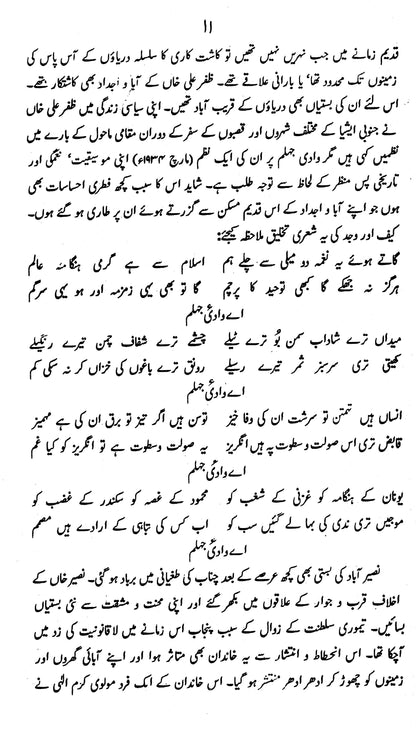 Maulana Zafar Ali Khan Hayat, Khidmaat O Asar