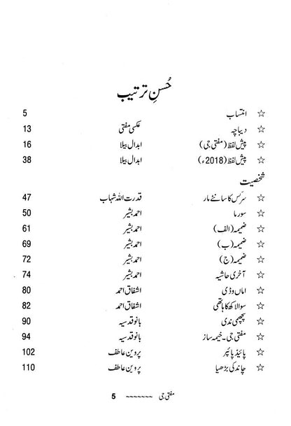 Mufti Jee
