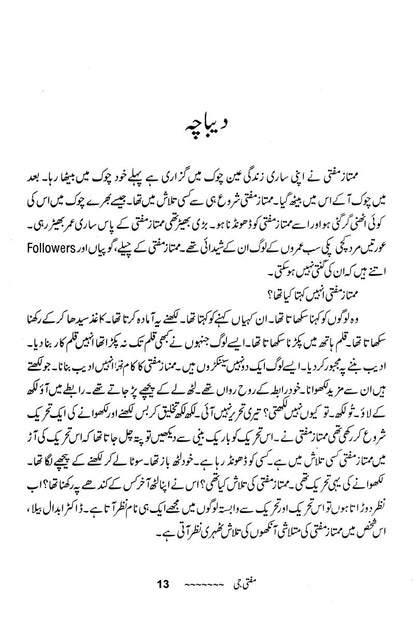 Mufti Jee