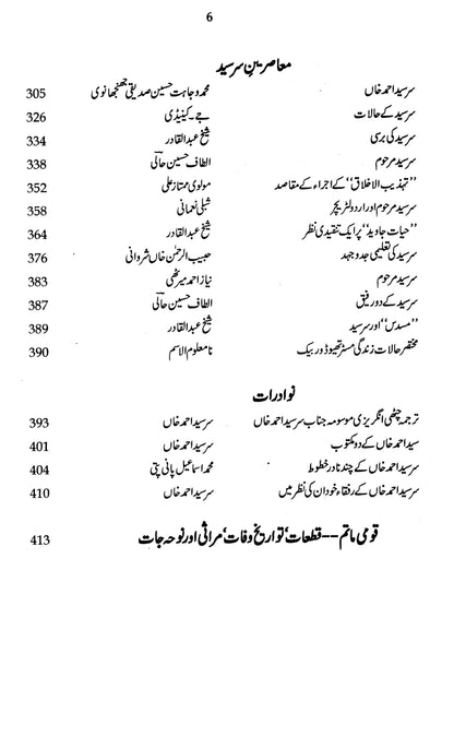 Mutalia Sir Syed