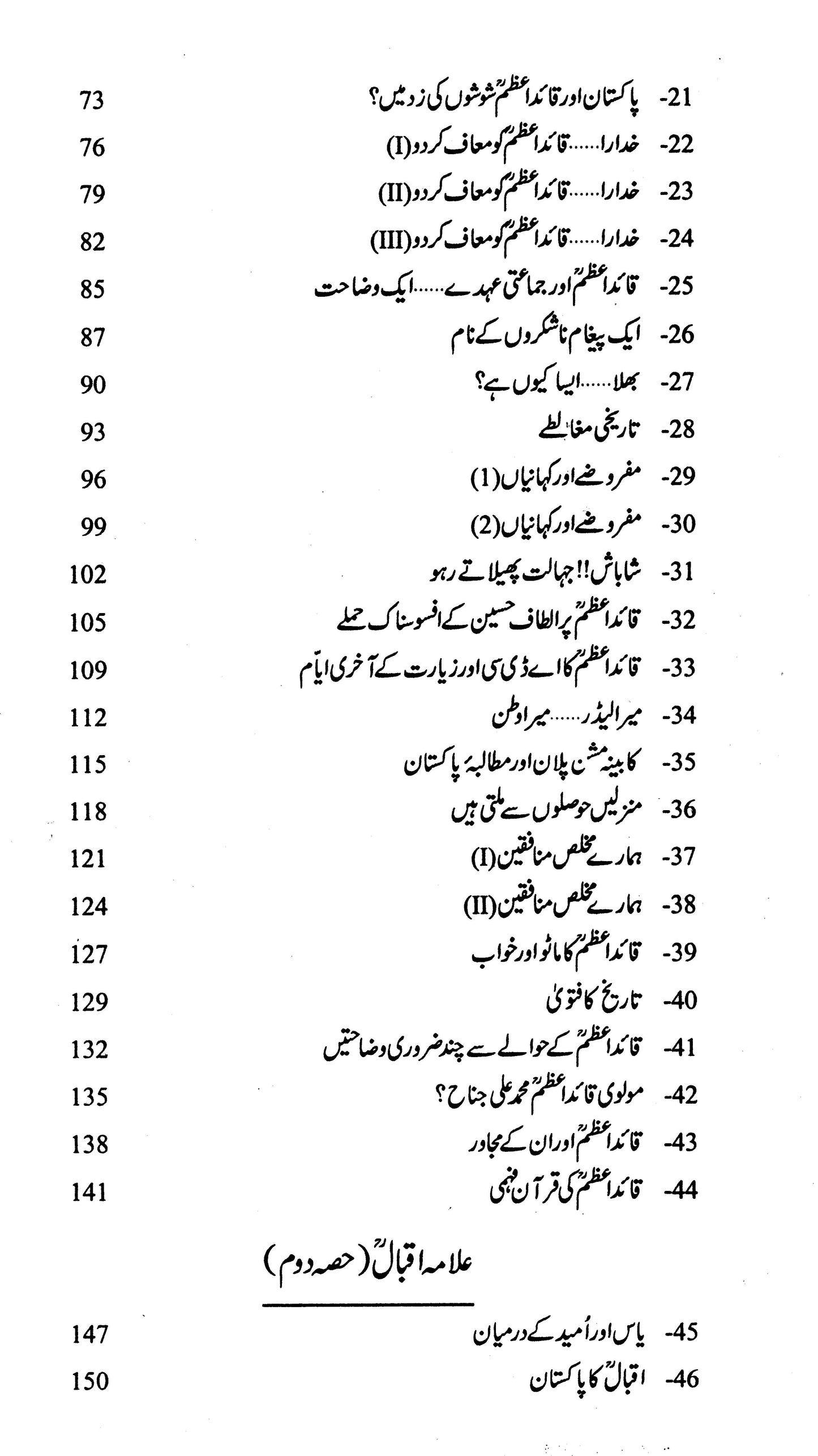 Pakistan Meri Mohabbat