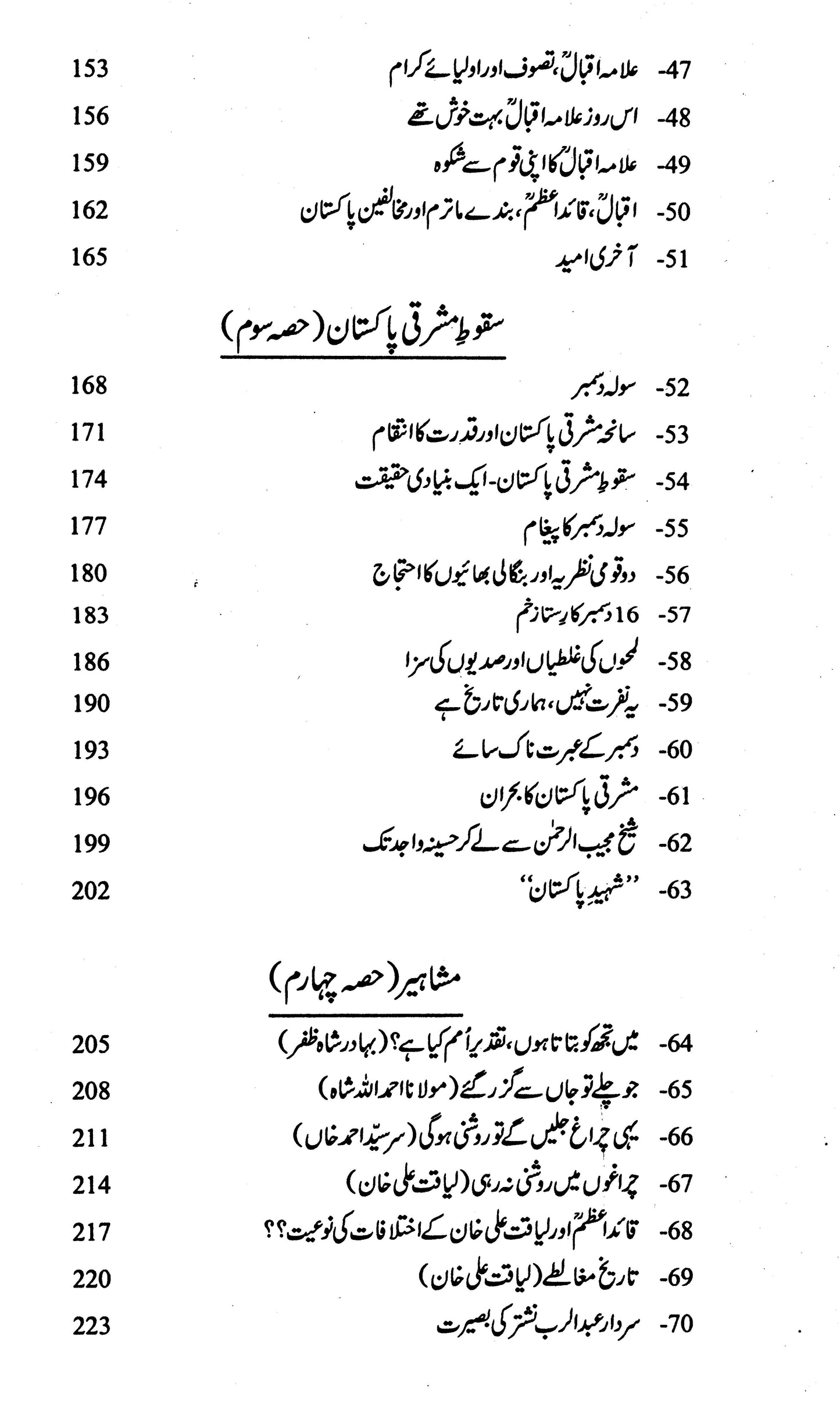 Pakistan Meri Mohabbat