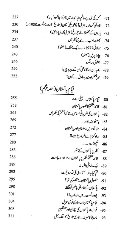 Pakistan Meri Mohabbat