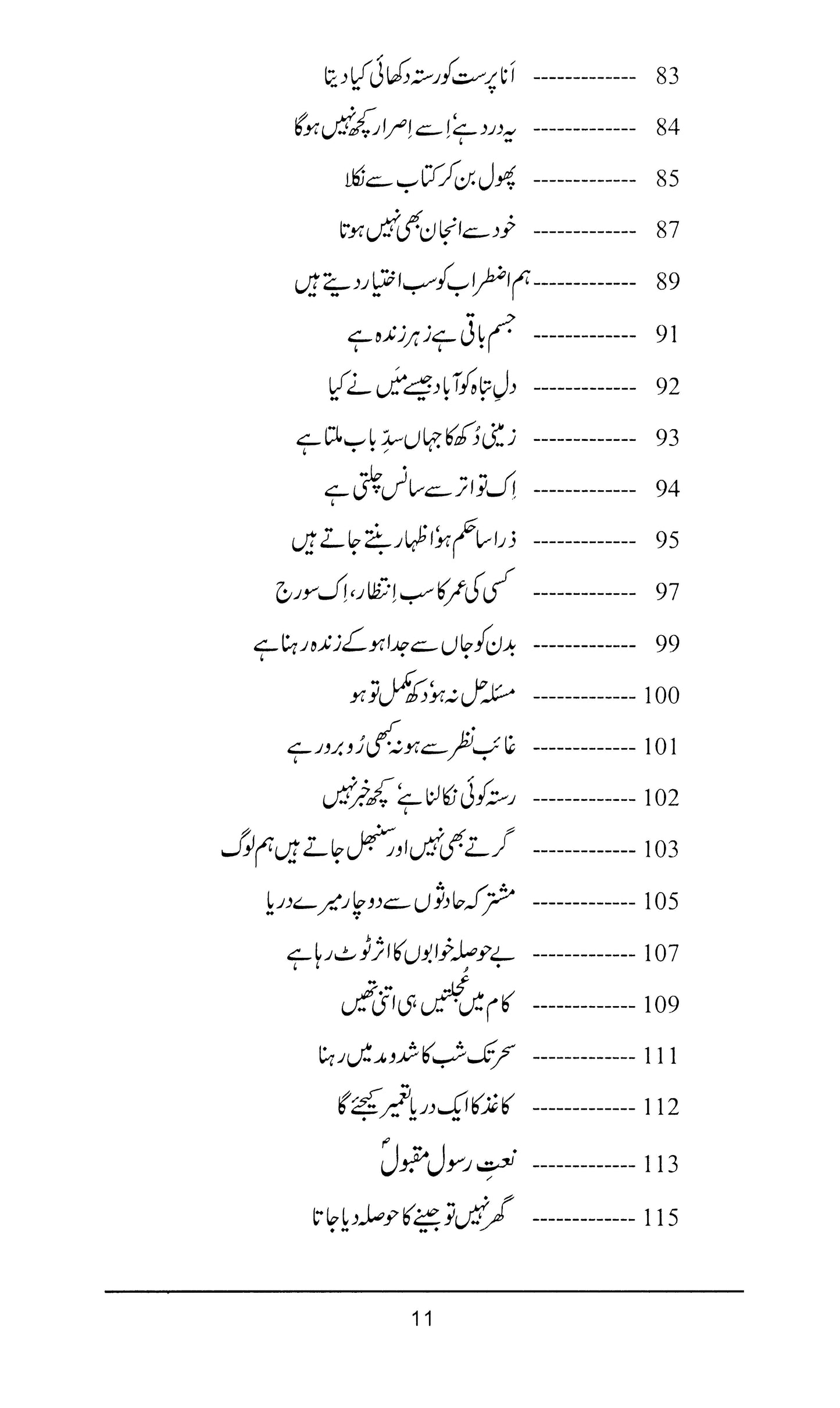 Safar Doosri Taraf - Najam us Saqib