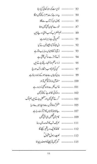 Safar Doosri Taraf - Najam us Saqib