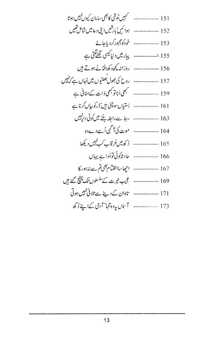 Safar Doosri Taraf - Najam us Saqib