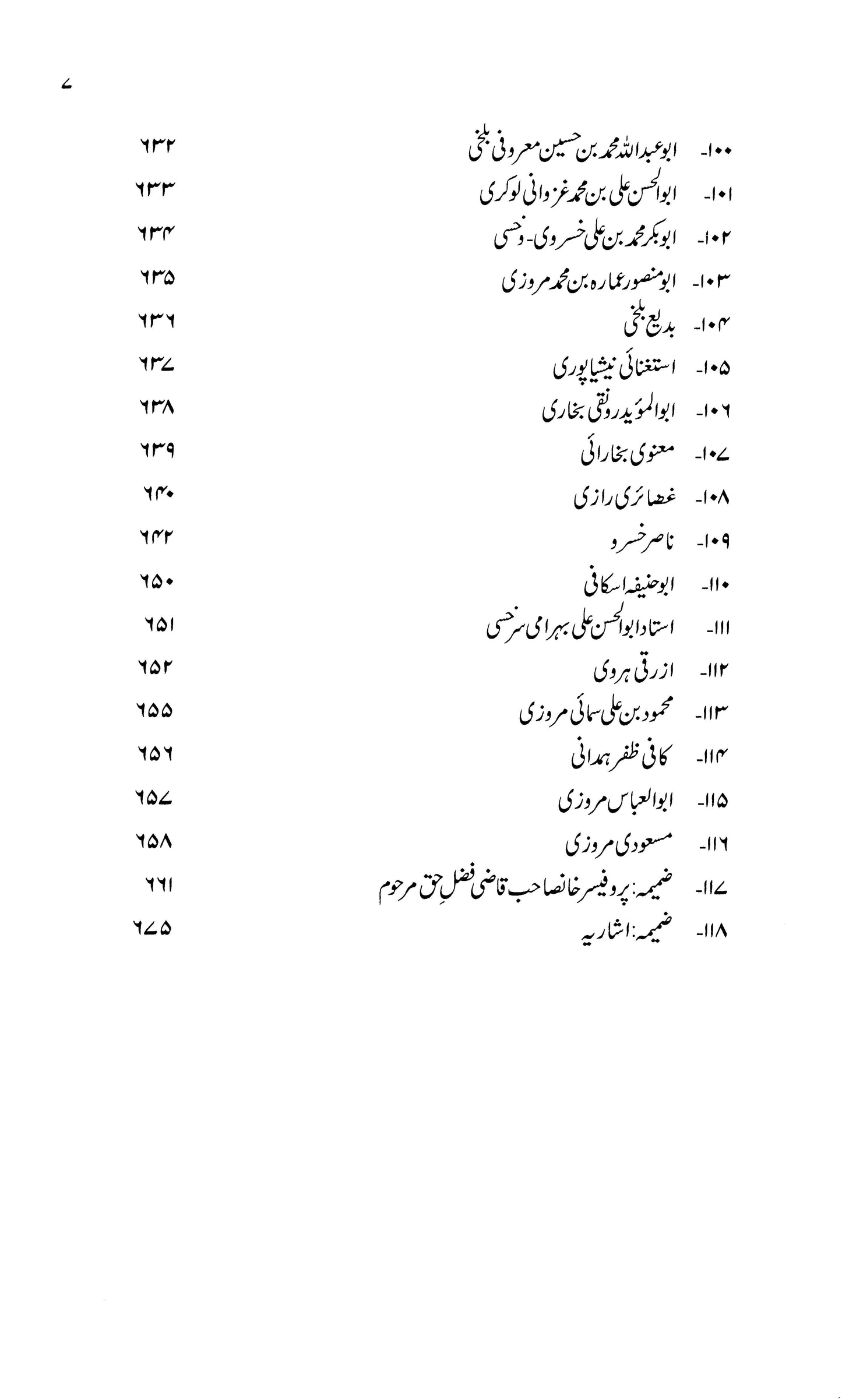 Sukhan'Varan-E-Iran