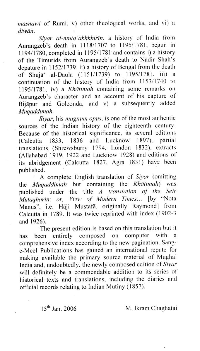 Seir Mutakherin [English]