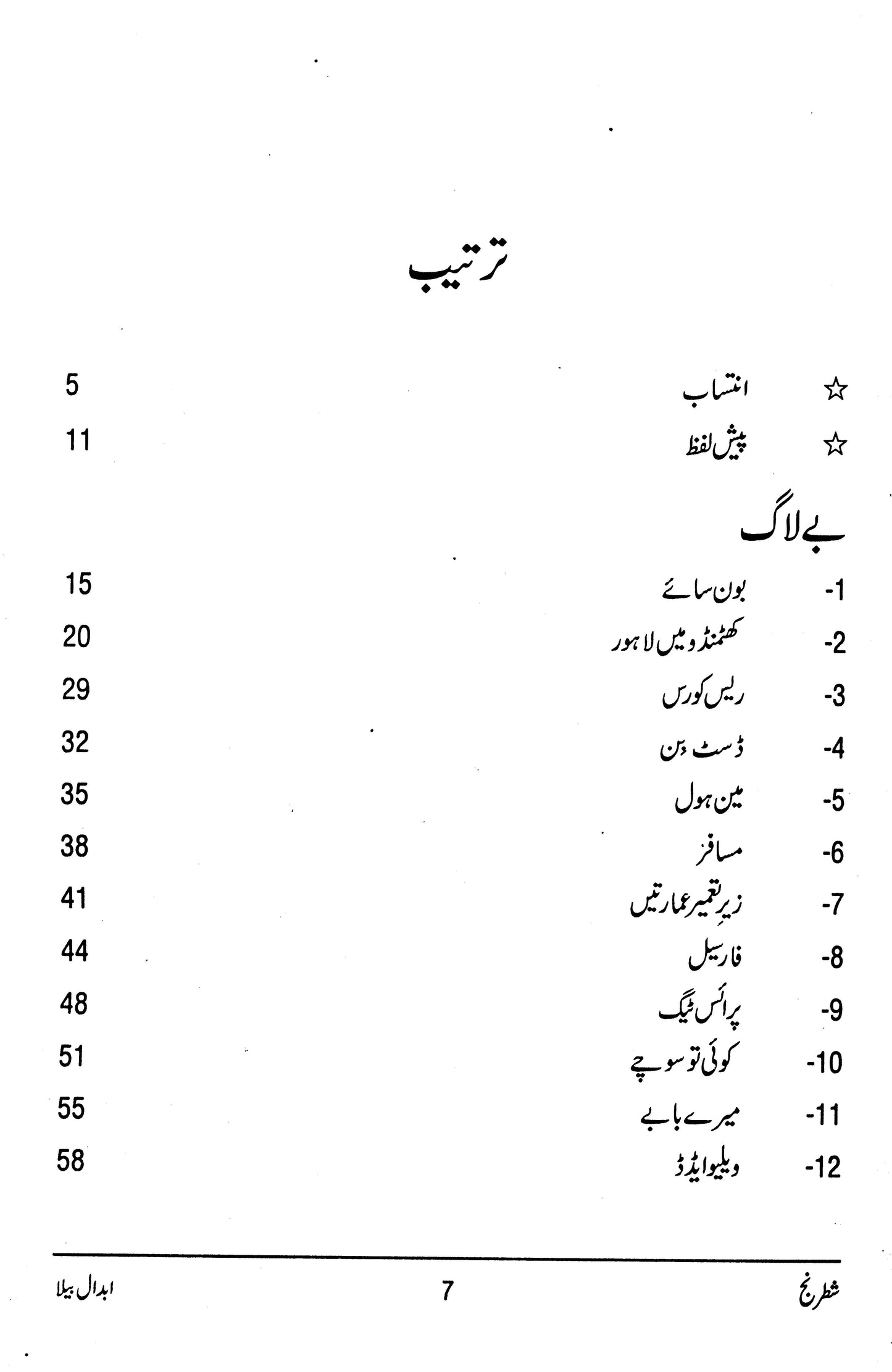 Shatranj - Abdaal Bela