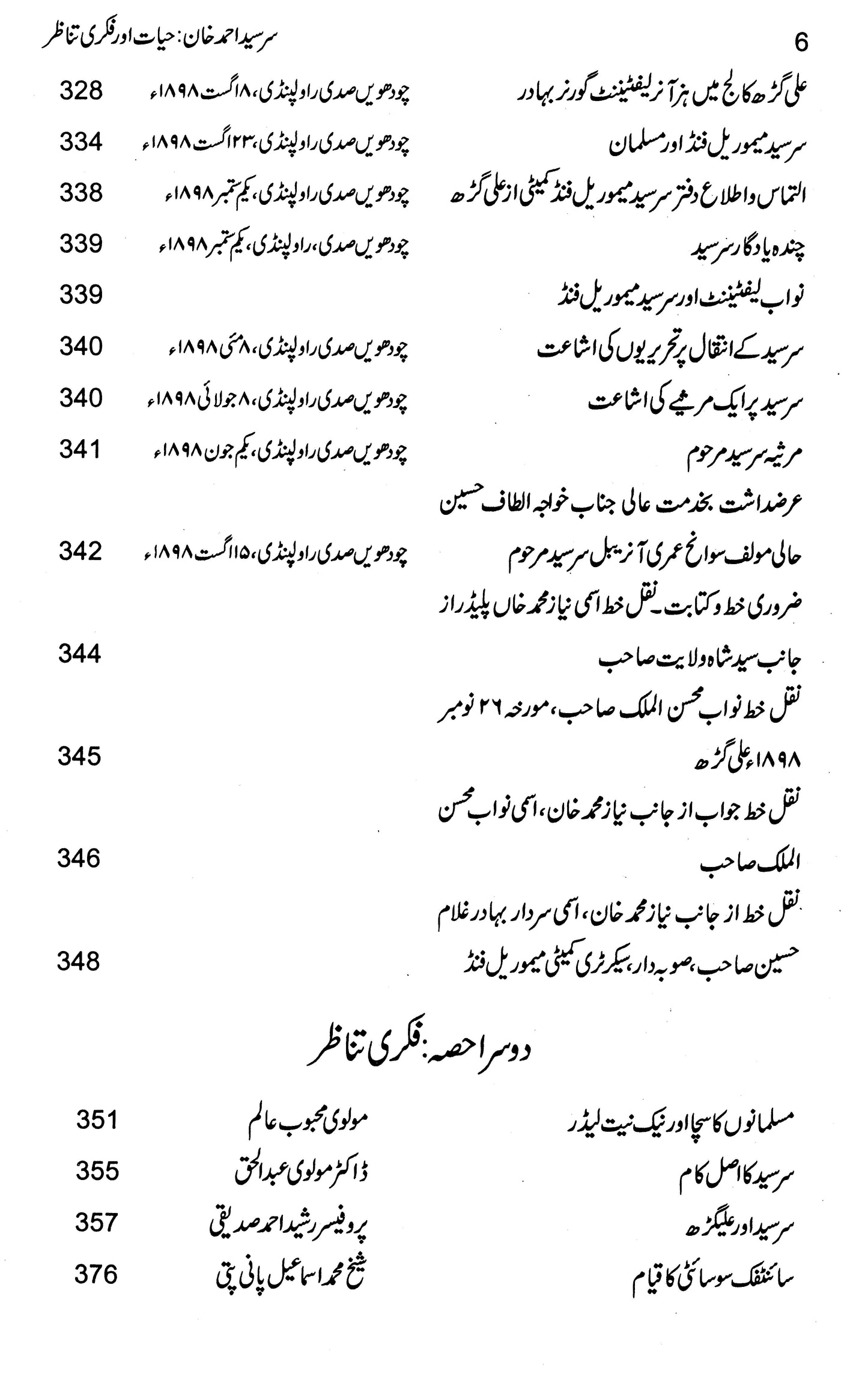 Sir Syed Ahmad Khan: Hayat Aur Fikri Tanazur