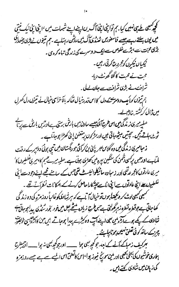 Tavajjuh Ki Talib