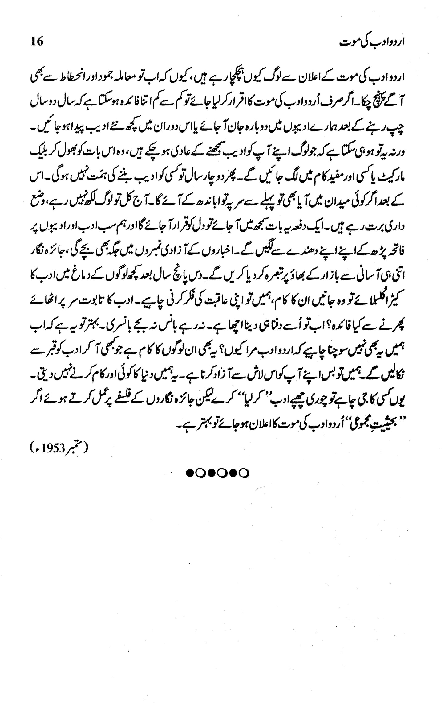 Urdu Adab Ki Mout