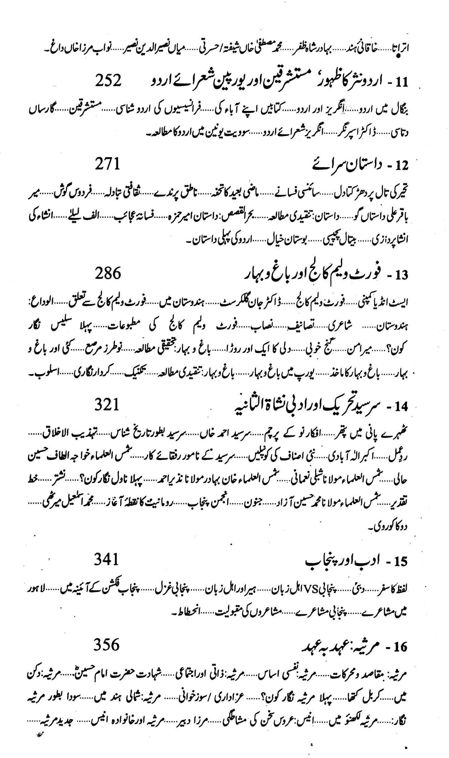 Urdu Adab Ki Mukhtasar Tareen Tarikh Agaz se 2010 tak