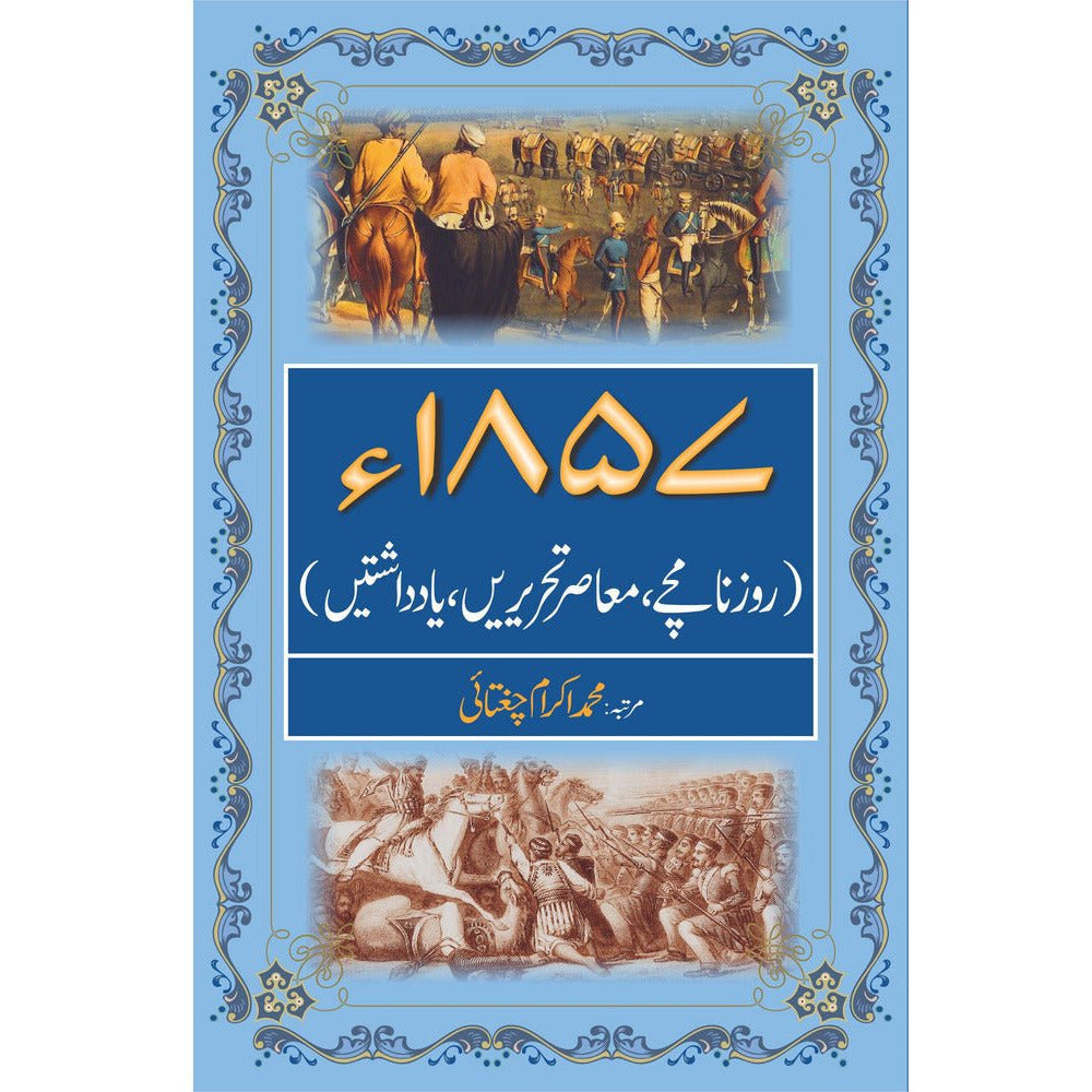 Roznamchay Muasar Tahreeray Yadashtay 1857