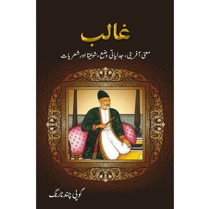 Ghalib: Ma'Ni-Afrini, Jadliyaati Waza