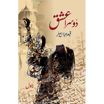 Doosra Ishq (Novel) - Qaisar Abbas Sabir