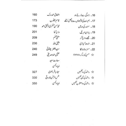 Ma'ani ki Subhein Rashid: Nazmein aur Mutala'at - Mushtaq Ahmad