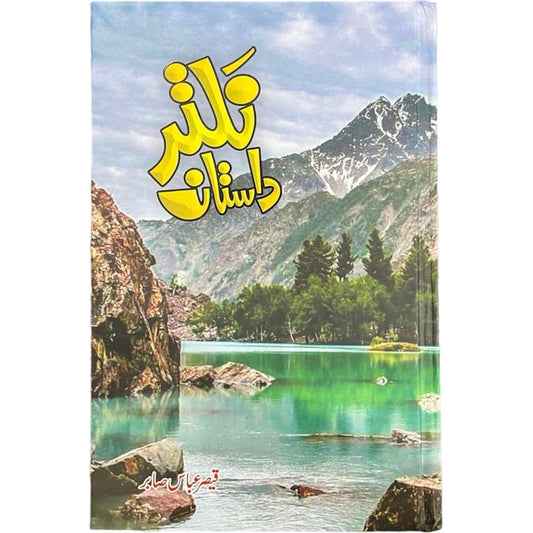 Naltar Dastaan - Qaisar Abbas Sabir