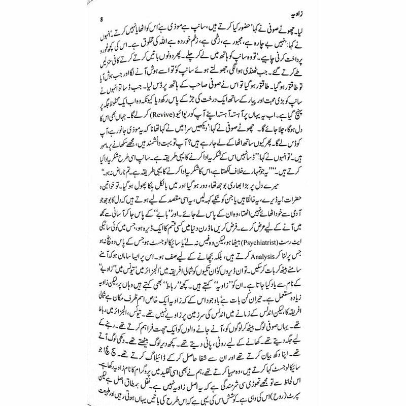 Aag Ka Darya