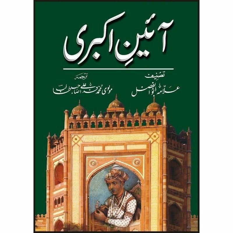Aain - E - Akbari