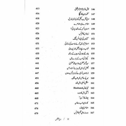 Adabi Baithakain